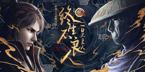 新不良人最新爆料视频